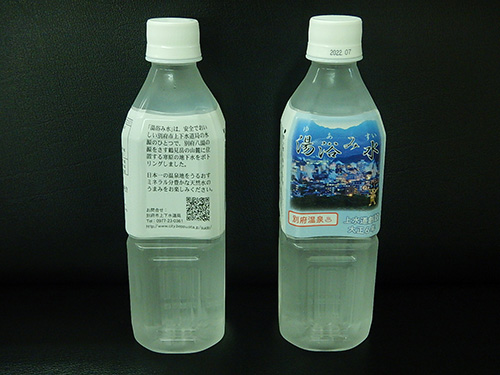 飲料水（ペットボトル）の写真