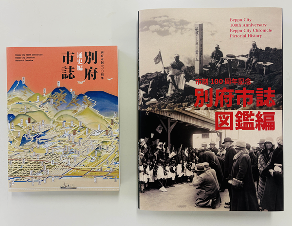 「通史編」と「図鑑編」本の写真