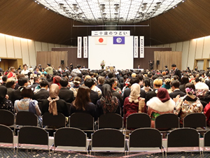 2026（令和8）年　別府市二十歳のつどいの写真1