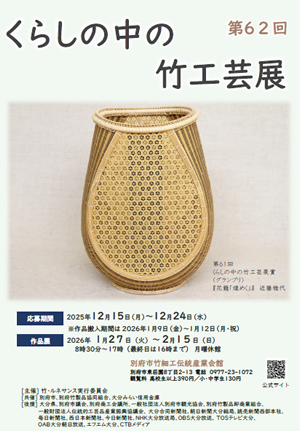 展示会案内チラシの画像