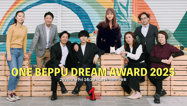 ONE BEPPU DREAM AWARDの写真