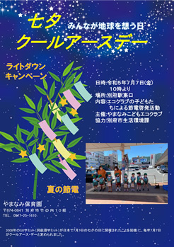 2023年度活動記録の写真