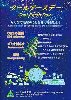 2024年度活動記録の写真