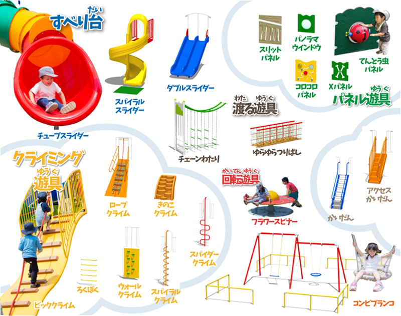 南原児童公園遊具のイラスト