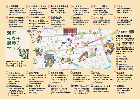 街歩きマップPDFの画像