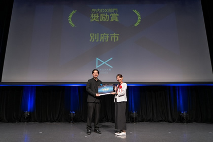 表彰式の様子（別府市）の様子