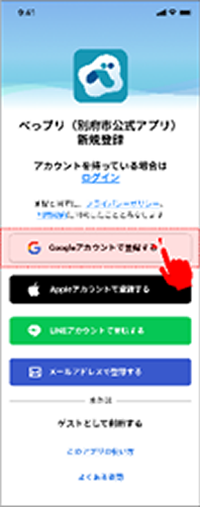 STEP2の画面