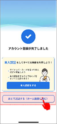 STEP5の画面