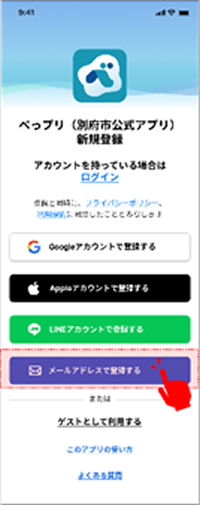 STEP2の画面