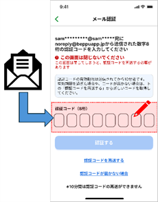 STEP5の画面