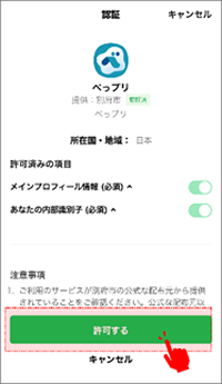 STEP3の画面