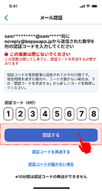 STEP9の画面