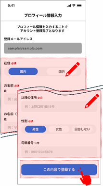 STEP10の画面