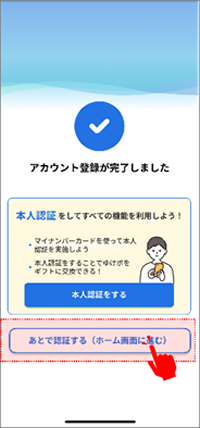 STEP11の画面