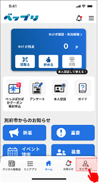 STEP1の画面