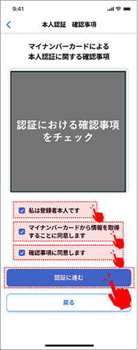 STEP3の画面