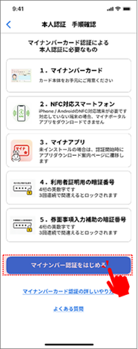 STEP4の画面
