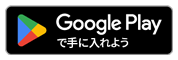 Google Playアイコン