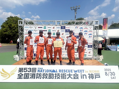 第53回全国消防救助技術大会の写真