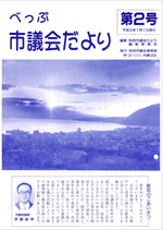 No.002の表紙画像