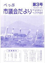 No.003の表紙画像