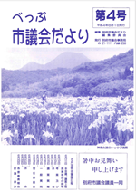 No.004の表紙画像