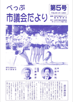 No.005の表紙画像