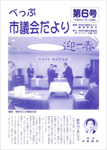 No.006の表紙画像