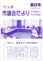 No.008の表紙画像