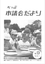 No.009の表紙画像