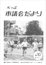 No.010の表紙画像