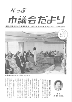 No.011の表紙画像