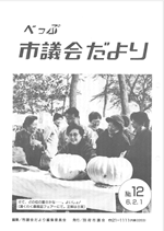 No.012の表紙画像