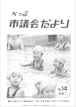 No.014の表紙画像