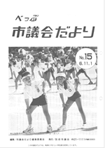 No.015の表紙画像