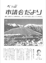 No.016の表紙画像