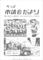 No.017の表紙画像