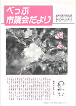 No.032の表紙画像