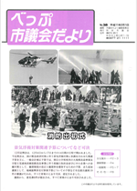 No.038の表紙画像