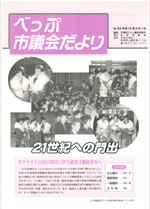 No.049の表紙画像