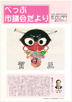 No.053の表紙画像