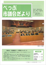 No.061の表紙画像