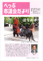 No.069の表紙画像