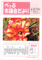 No.071の表紙画像