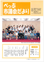 No.073の表紙画像