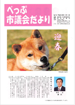 No.074の表紙画像