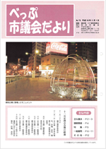 No.075の表紙画像