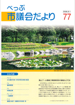 No.077の表紙画像