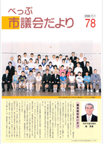 No.078の表紙画像