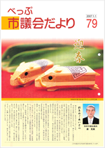 No.079の表紙画像